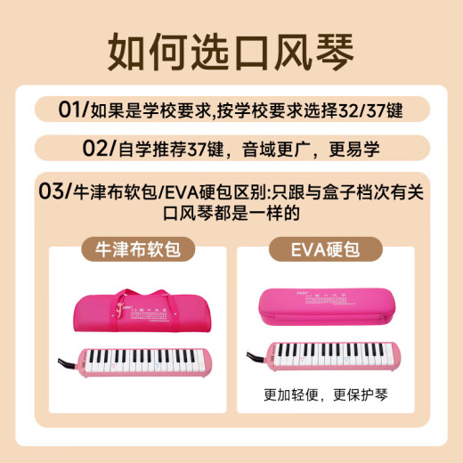 奇美课堂乐器37键DHS口风琴 黑色 牛津布软包 配吹管吹嘴教材