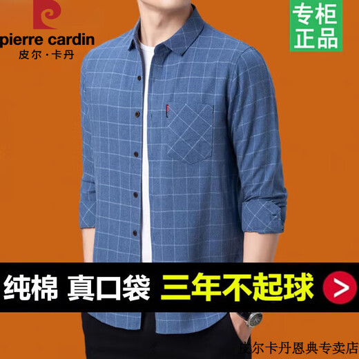 
Pier Cardin brand middle-aged men's long-sleeved shirt pure cotton plaid loose large size trend middle-aged and elderly dad autumn shirt light green /6626 [only 18 pieces left] XL 175/41 suggests 140-148Jin [Jin equals 0.5 kg]