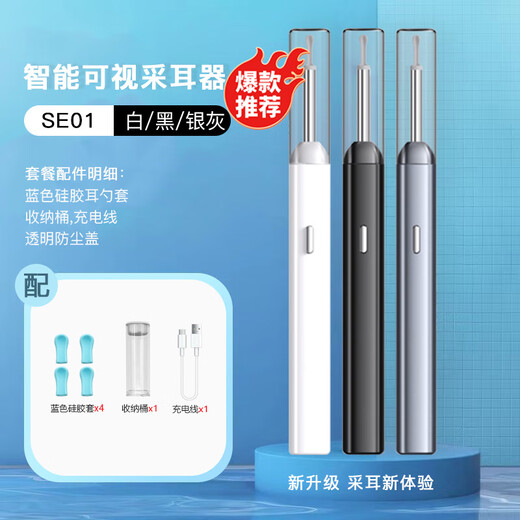 Shantou Lincun ear scoop visible high-definition removable smart ear scoop endoscope with light wireless ear scoop ear picker ear tool W1-white