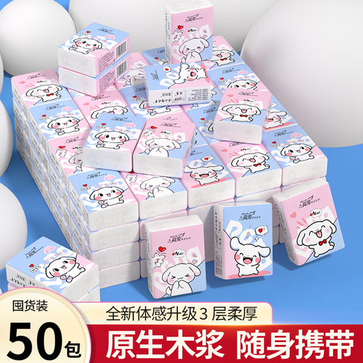 Event Exclusive Cute Pet Handkerchief Paper Mini Portable Small Packet Paper Tissue Wettable Napkin 3 Layers 6 Pieces*50 Pack Quality Upgrade