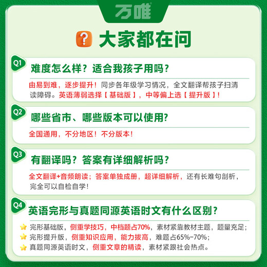 
2026 version of Wanwei's English cloze reading comprehension special listening training for grade 897 junior high school cloze and reading time for junior high school cloze and junior high school cloze and reading time for text 1 junior high school 2nd junior high school 3rd junior high school vocabulary grammar textbook Wanwei flagship store 25 version of Gleece reading [Elevated version] 1 book and 1 book Grade 7