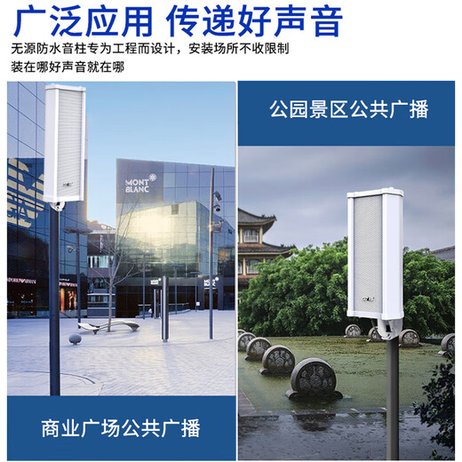 先科（SAST）40W主机户外蓝牙防水音柱室外壁挂式音响功放挂墙喇叭套装音箱学校操场公园会议公共广播店铺音乐