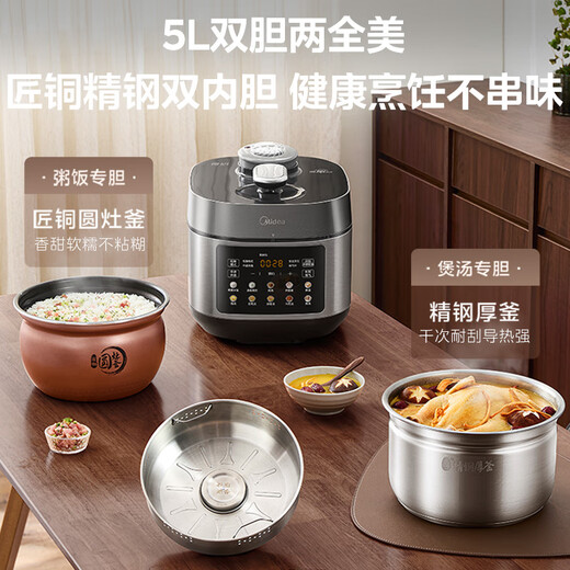 Midea brand official low-fat strong aroma electric pressure cooker 0-coating household soup pressure cooker 5L double bladder 4-6 people fully automatic intelligent reservation stew rice cooker MY-C5930F