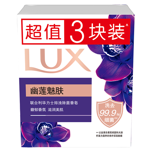 Lux (LUX) soap six-pack, Lotus Charming Skin 100gx3 + Long-lasting Rejuvenation 100gx3