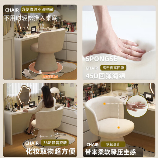 Mauya Nordic makeup stool rotatable girls bedroom high-end dressing table chair designer single cloakroom stool 360 rotation | off-white skin-friendly velvet