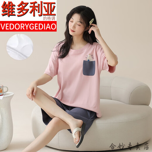 维多利亚的格调品牌带胸垫睡衣女夏天2025新款纯棉短袖一体薄款可外穿夏季家居服 胸垫款1047短款套装 M 女(70-98斤)