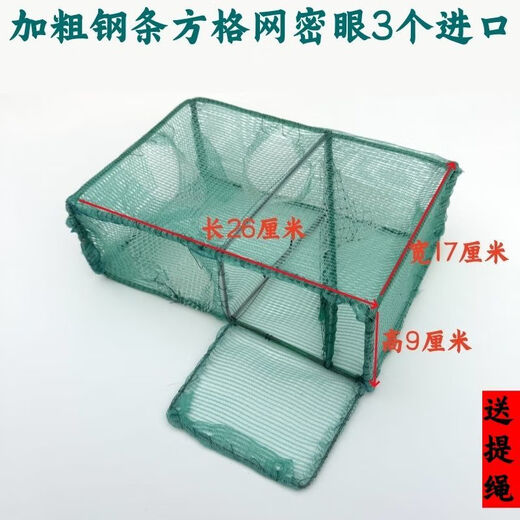 Chaosihui square dense-eye river shrimp cage, shrimp cage, small shrimp cage, eel and loach fishing net, lobster fish cage, small square square cage, large knotted length 26 width 20 steel bar frame