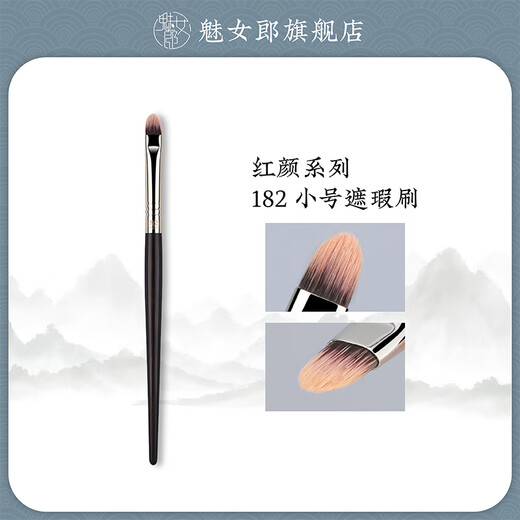 Meimei Hongyan 182 small concealer brush with flat head to cover nasolabial folds, tear trough detail brush, 3 pieces, Hongyan 182 concealer brush, large and small combination pack