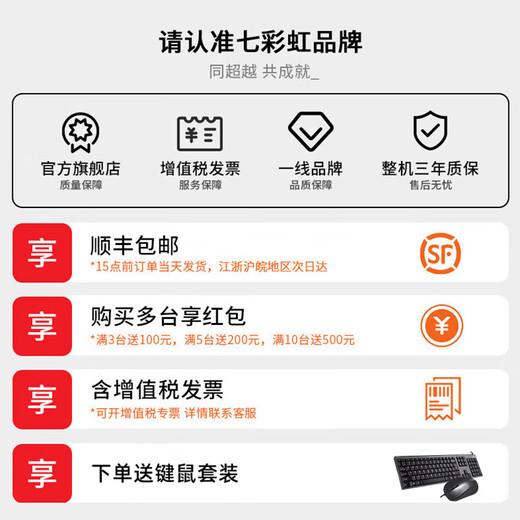 七彩虹（Colorful）酷睿i5 12400 CPU企业商用办公组装电脑主机i3 12100F家用台式DIY整机 配置二 i3 12100F+16G+512G