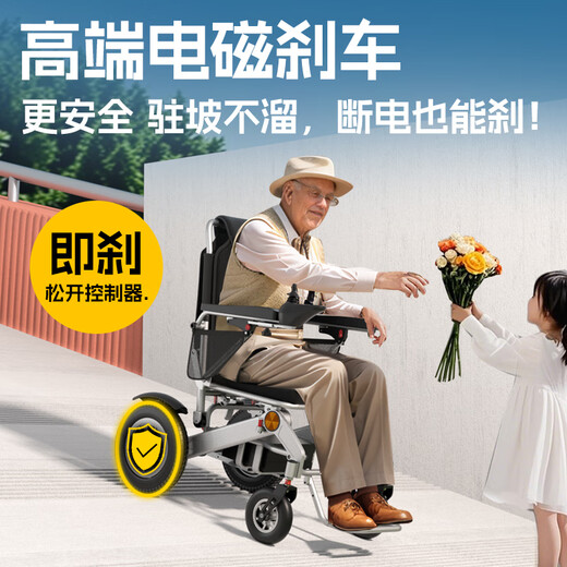 BURIRY电动轮椅全自动便携可折叠旅行上飞机老年人专用智能代步车F20 电动折叠丨20AH锂电