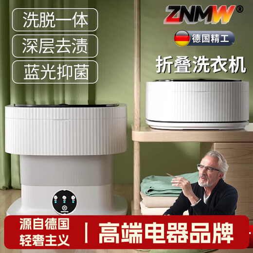 ZNMW German quality trendy living appliances fully automatic turbine washing and drying all-in-one mini folding washing machine underwear small 10L-green blue light + high-strength motor drain basket + drain