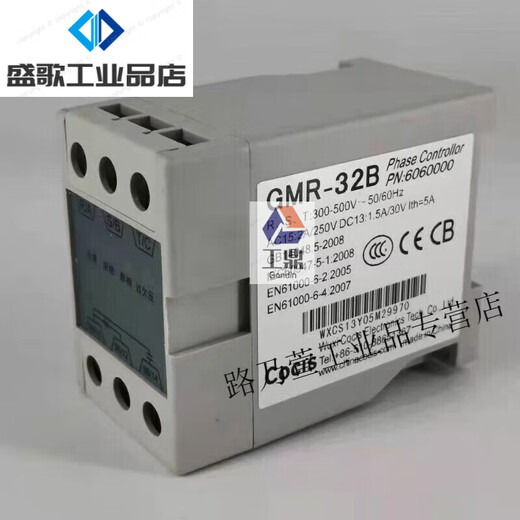 Three-phase power protector phase sequence protection relay GMR-32B air conditioning compressor YKGMR-32B customized GMR-32B