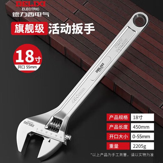 DELIXI ELECTRIC adjustable wrench multi-functional large open wrench household tools live mouth adjustable wrench 18 inches