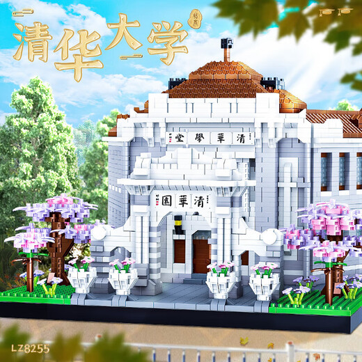 哲高名校清华园北京大学成年人高难度积木建筑拼装模型潮玩玩具 LZ8264中山大学-3523PCS
