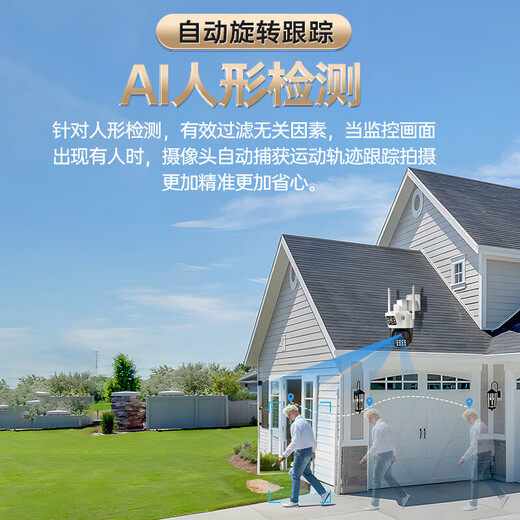 科世奇1600万超清双摄家用摄像头无线wifi手机远程监控器360度无死角带夜视全景语音室外高清户外防水 30天免费循环录像卡 wifi款（手机远程+移动跟踪+语音对讲）