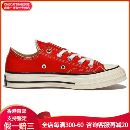 匡威（Converse）1970s 舒适 低帮 帆布鞋 男女同款 红色 红色 34