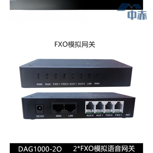 Dingxin Tongda FXO voice gateway DAG1000-4O/8O/16O/32O analog trunk web configuration management Dingxin DAG1000-2O