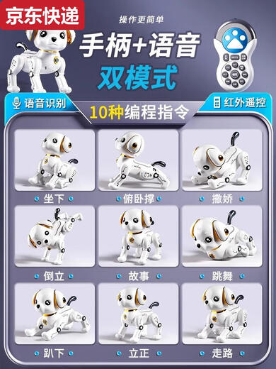 Qilicai Germany's preferred quality intelligent robot dog children, boys and girls 1-3 electric rotor remote control robot toys 10 remote control voice-controlled version of Glazed Gold-upgrade large-size intelligence