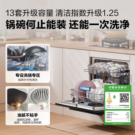 Boss, under-stove independent UV disinfection B60D 13 sets of 0-bacteria certified dishwasher, embedded hot air drying, 168h long-term storage, first-class water efficiency, fast washing, national subsidy, integrated washing, disinfection, drying and storage, 12 sets of upgraded capacity