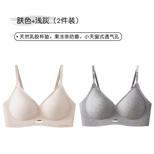 巢莎无痕吊带内衣女聚拢小胸固定杯美背隐形果冻夏季薄款文胸罩防下垂 肤色+浅灰 XL 120-135斤