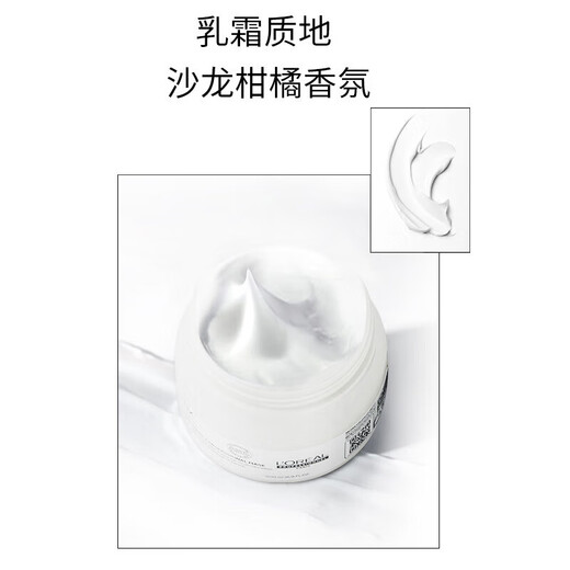 L'Oreal PRO Salon Care Series Core Strength Repairing Hair Mask (Instant Smoothing Hair Mask) 75ml (New)