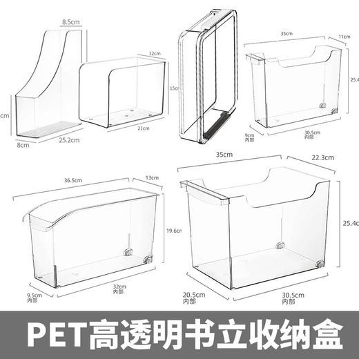 畅宝森办公室书立阅读架收纳盒塑料白分隔板书本A4纸文件证件书夹置物架 4877.侧U透明篮-中长_PET高透明sx