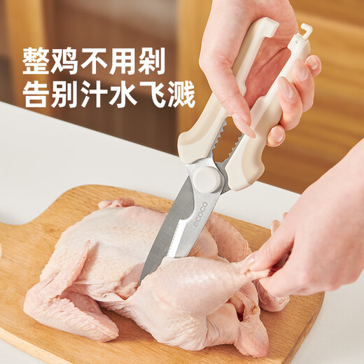 Ciseaux de cuisine italiens au cacao ecoco, cisailles à viande en acier inoxydable, pinces à légumes, ciseaux à os de poulet solides en noyer, ciseaux multifonctionnels de qualité alimentaire domestique, couleur crème 1 paire, verrouillage de sécurité/rebond automatique