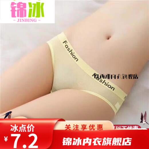 Jinbingbing silk neutral thin couples for men and women wearing universal underwear for women, triangle tight 5010 style black L 115-135Jin [Jin equals 0.5 kg]