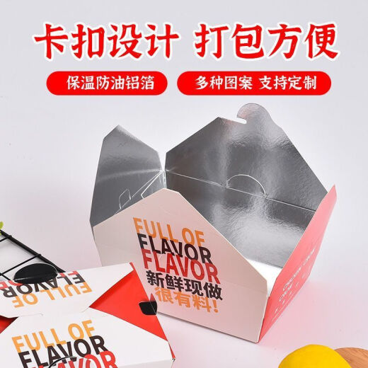 Enshousu custom made aluminum foil fried chicken packaging box Korean style free folding chicken nuggets chicken legs chicken wings oil-proof and insulated takeaway packaging box No. 8 1289ml aluminum foil [fresh and freshly made] 600 pieces/box (-Send sealing stickers)