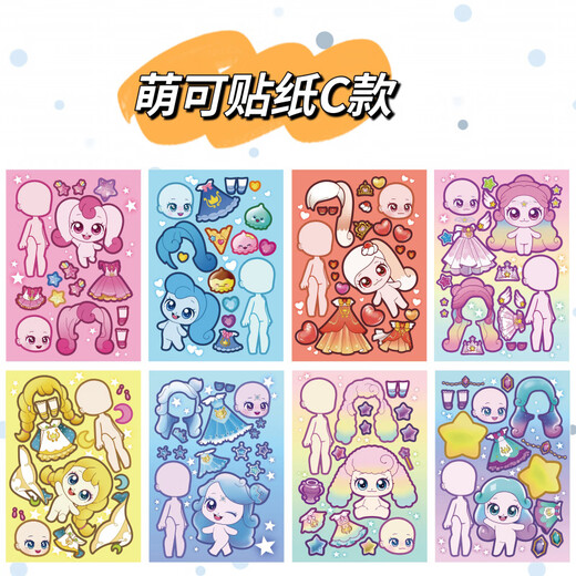 DCOUD RHYTHM BOX Stickers Girl Dress-up Sticker DIY Kinder handgefertigt kreative Aufkleber Spielzeug 4 großartige Modelle ABCD-Aufkleber 32 Bilder