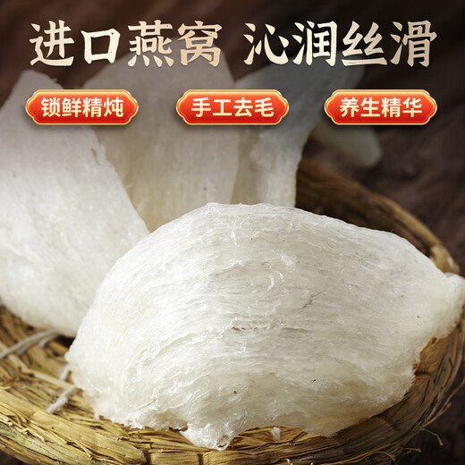 内廷上用北京同仁堂陈皮燕窝炖梨滋补暖身即食燕窝送妈妈送女友滋补品礼盒