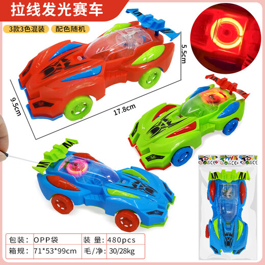Racing en ligne de ligne, voiture de clôture Huili, locomotive à tir de ligne, étal de marché de nuit pour les jouets pour enfants, locomotive brillante à tir de ligne