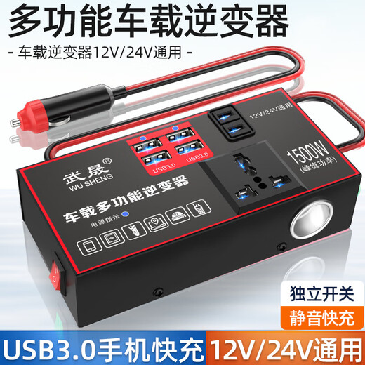 Bull is suitable for cars and trucks to use 12V24V to 220V multifunctional car high power converter to charge 12v24v universal model 4USB+dual car charging port+dual