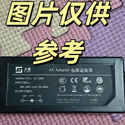 LISM pour le transformateur de cordon d'alimentation du chargeur d'adaptateur Power LZ-12050
