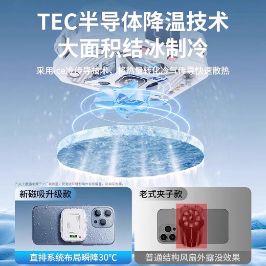 JGOZZ long-lasting ultra-large-capacity battery mobile phone wireless radiator magnetic back-clip semiconductor refrigeration outdoor live broadcast ultra-long-lasting e-sports game cooling artifact standard version with a removable battery
