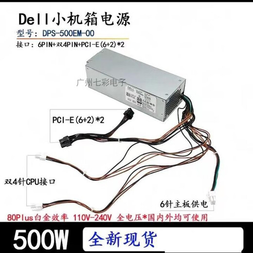 Geeignet für Dell XPS5880 3880 3681 3690 3890 7080 8940 7090mt Netzteil 500W DELL 6+4 PIN 360W
