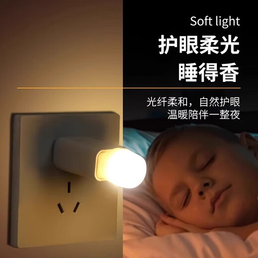 LED Night Light Portable USB Light USB Night Light LED Night Light Eye Protection Lamp Power Bank Plug-in Bedroom Sleep Baby Feeding Wake Up Bedside Table Lamp Energy Saving Lamp Clear White Light 5 Pack
