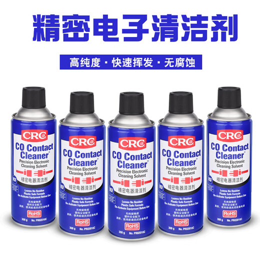 LDVEP original PCB electronic circuit board protective paint quick dry cleaning CRC02016C precision electrical cleaner 14086 ultra-speed refrigerant
