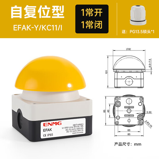 Enjue ENMG foot pedal hand switch hemispherical large mushroom head button yellow head self-reset one open one close EFAK-Y/KC11/I