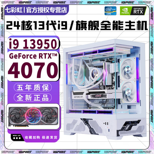 Colorful super computing power 24-core 13th generation Core i9 13900+RTX5070/5060/RTX4070/4060 independent display desktop computer host e-sports live broadcast design and assembly machine configuration seven丨24-core 13th generation i9+RTXA5500 16G