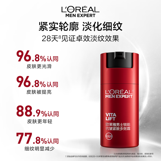 L'Oreal Hombres nítidos rehuilizantes de la crema multi-efectos de los hombres 50 ml hidratante y ligero de la loción para la crema para el cuidado de la piel del cuidado de la piel