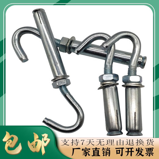 Konvexe Gürtelhaken Expansionsschraube Gürtelhaken verzinkt erweiterte Expansion Haken Expansion Haken Expansion Haken Expansion Haken ziehen Explosionshaken Expansion Bolt M10*15054 Löcher 14mm