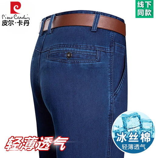 
Pier Cardin high-end cotton jeans men's thin spring and summer high-waist trousers loose straight middle-aged business casual pants 3892 models deep blue [summer] thin 29 [waist circumference 2 feet 2]