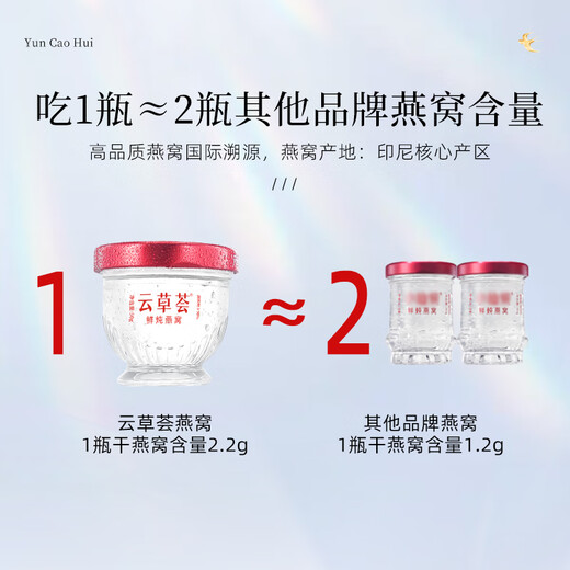 云草荟鲜炖燕窝分装瓶即云草会燕窝芸草荟正品孕妇孕期礼盒 鲜炖燕窝-月套餐*28
