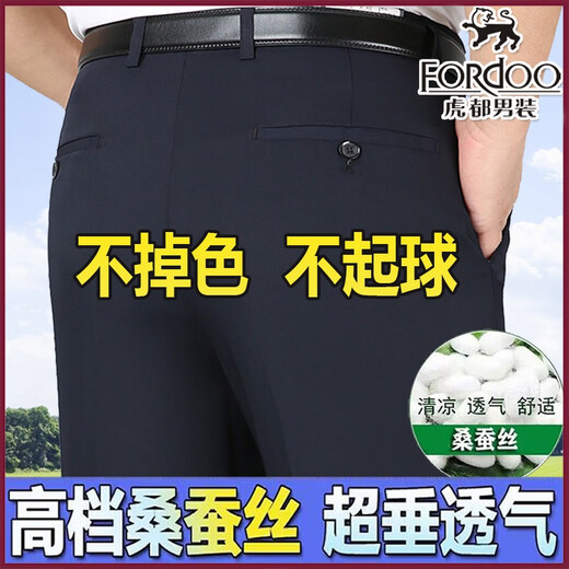 虎都纯白色桑蚕丝西裤夏季薄款中年高腰宽松直筒休闲裤免烫西装裤 深灰色687桑蚕丝薄款 29 (2尺2腰围收藏送袜子