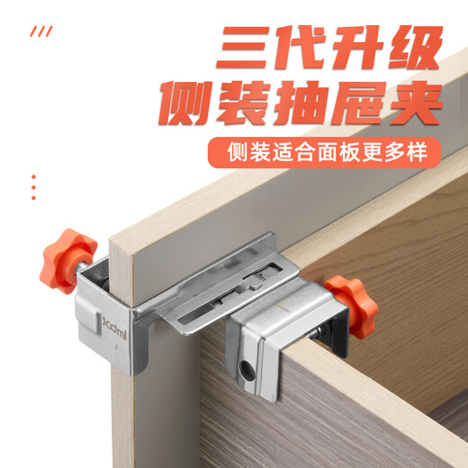 IMBOT drawer panel installer adjustable fixing clip handle-free side-mounted woodworking clamp wardrobe cabinet door auxiliary tool third generation side-mounted drawer clamp*2