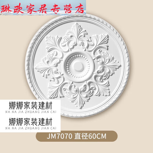 Clcey French Pu Lampe Plate de gypse Round Plafond européen Plafond Ligne décorative combinaison Gravure Plate de base parquet Lanterne 7029-60cm 0 mm