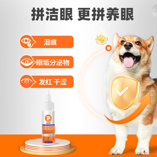 
Puant pet cat dog eye drop eye wash tear mark eye drop eye drops eye drops tears red eye drop honeysuckle eye cleanser