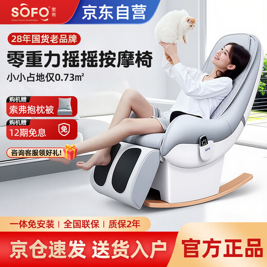 SOFO massage chair home full body lazy massage chair multi-functional zero gravity small electric massage sofa rocking chair massage chair full body automatic massage chair SF-F8 elegant gray