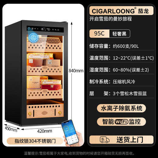 Shantou Lincun Qielong fingerprint lock cigar cabinet constant temperature and humidity cedar wood shelf water ion removal of ammonia alcohol WIFI cigar cabinet 95C light luxury black stainless steel door ammonia purification + WiFi + fingerprint lock + cedar